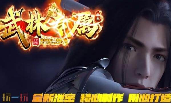 变态版网页传奇2025最新 变态传奇网页版无激情不传奇