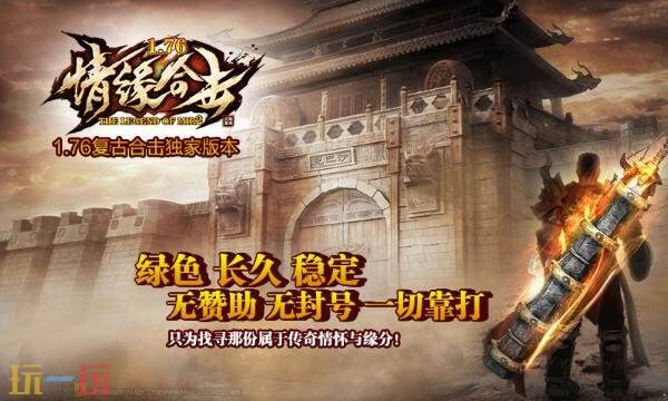 100仿盛大999心法传奇最全新开发布网 100%仿盛大传奇无暗坑无隐藏