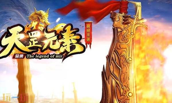 新天龙八部私服发布网2025最新最全 sf天龙八部发布站年度精品