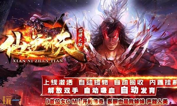 文字传奇破解版单机无限元宝 文字传奇内购破解版大全