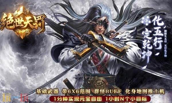 传奇合击版本杀怪必爆全屏轰炸 热血传奇合击版本入口分享