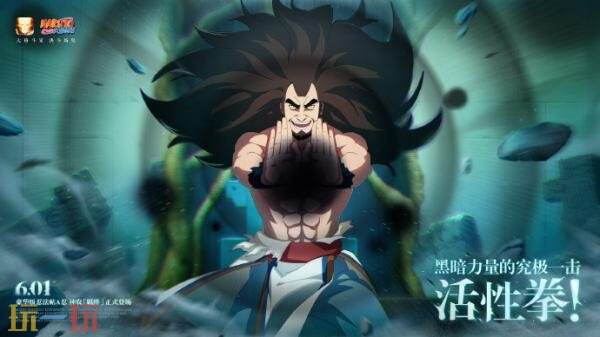 火影忍者手游5月30日更新公告汇总：新忍者宇智波斑[少年]登场！