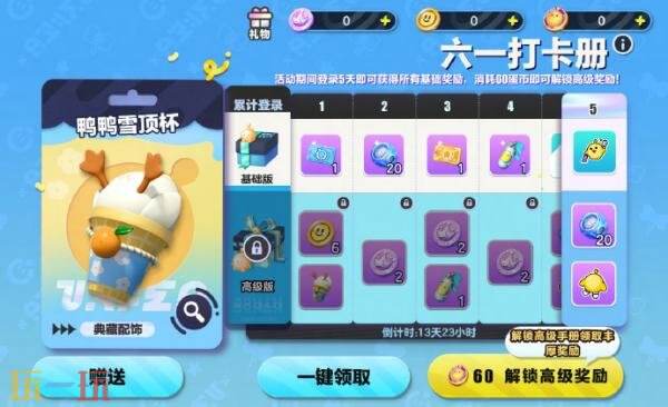 蛋仔派对5月30日更新汇总：新艾比上线！六一粽动员活动开启！
