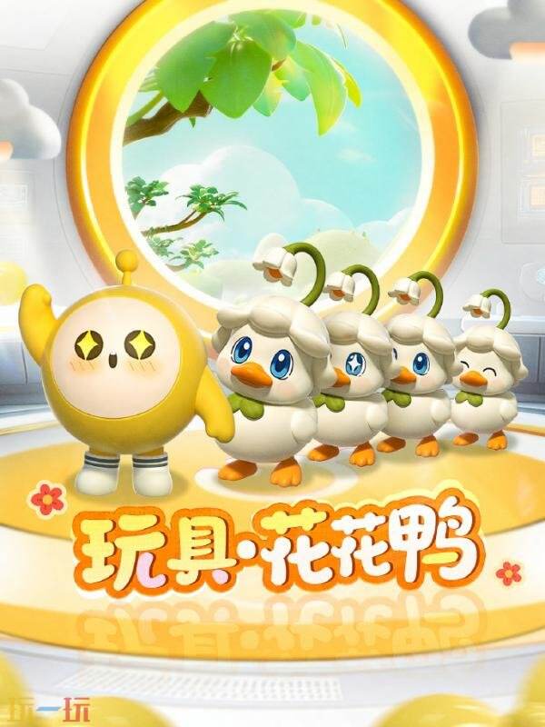 蛋仔派对5月30日更新汇总：新艾比上线！六一粽动员活动开启！