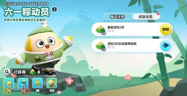 蛋仔派对5月30日更新汇总：新艾比上线！六一粽动员活动开启！