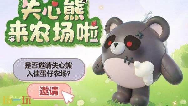 蛋仔派对5月30日更新汇总：新艾比上线！六一粽动员活动开启！
