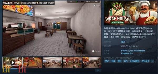 卷饼店模拟《Wrap House Simulator》现已正式发售