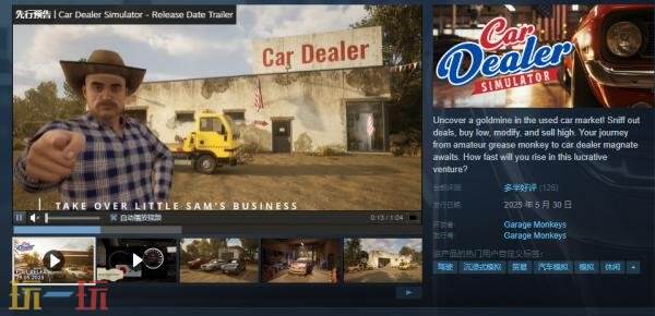 二手车销售模拟《Car Dealer Simulator》现已正式发售