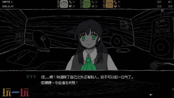 恐怖恋爱模拟游戏《SAEKO：女巨人恋爱模拟》现已正式发售