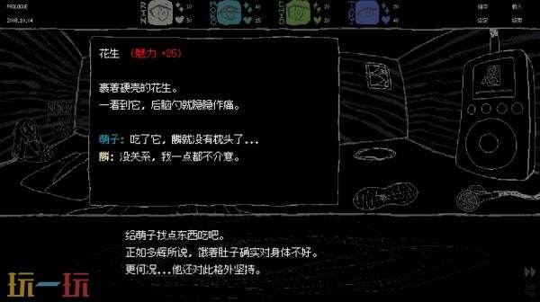 恐怖恋爱模拟游戏《SAEKO：女巨人恋爱模拟》现已正式发售