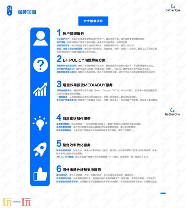 GatherOne × DataTower.ai联合入驻2025 ChinaJoy BTOB W4-A607｜助力出海全域增长