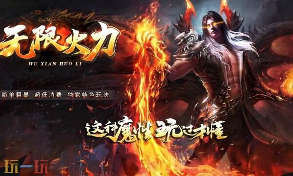 奇迹单机版无限钻石全解锁版 满v公益服最新开服入口