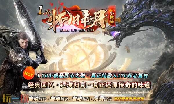 sf9999今日新开传奇 传奇玩家不容错过的高爆打金服