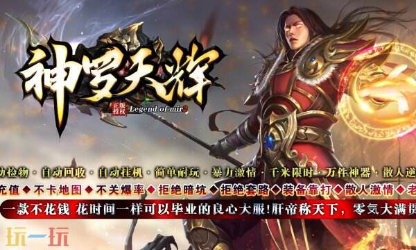 176合击传奇发布网最新服 合击打金爆率攻速直接拉满！