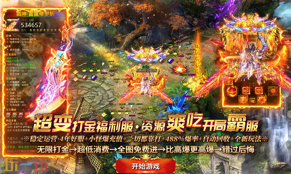 荣耀奇迹手游官网入口 2025最新荣耀奇迹手游在线玩