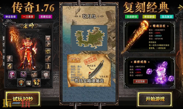 超变传奇上线65535级 至尊爆率超变传奇必玩推荐