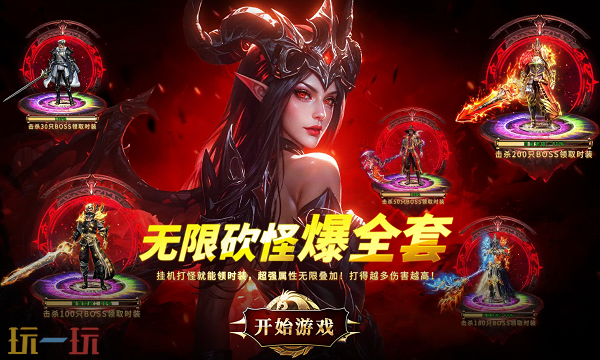 文字传奇破解版无限元宝 全新文字传奇破解版在线入口