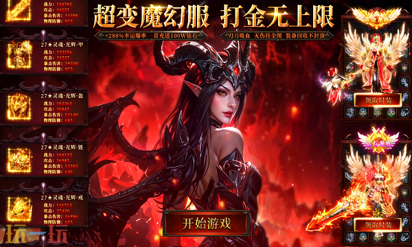 2025传奇手游排行榜前十名 经典好玩传奇手游排行推荐