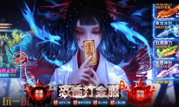 热血高爆版传奇手游超好玩 最新热血传奇高爆打金首选