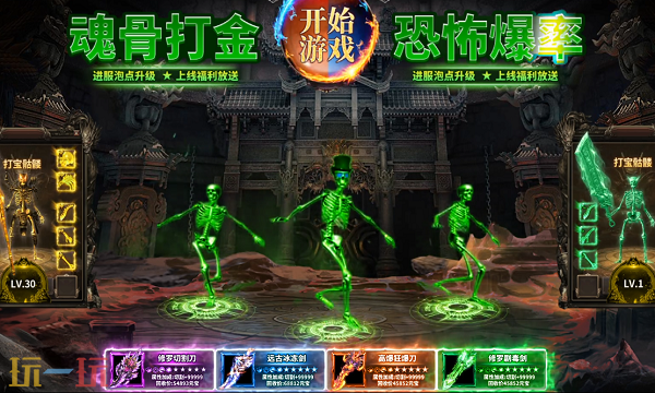 1.80全新火龙传奇在线打金 超好玩1.80全新火龙推荐