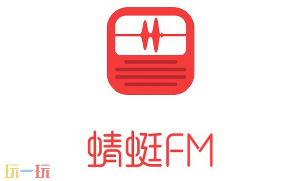 蜻蜓FM网页版入口是什么 蜻蜓FM网页版入口分享
