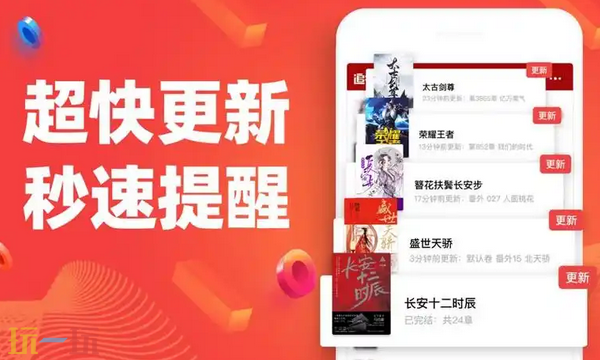 追书神器官网入口是什么 追书神器免费版官网入口分享
