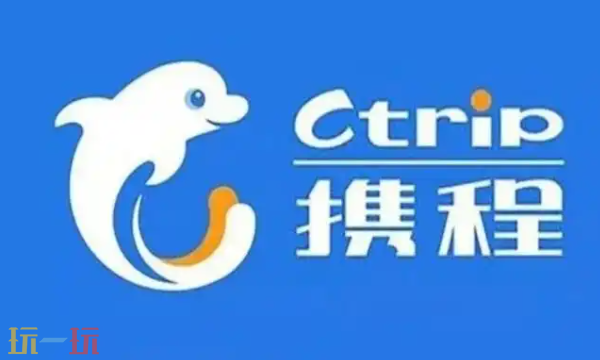 携程订票网官网订票入口  携程旅行网页版手机查询