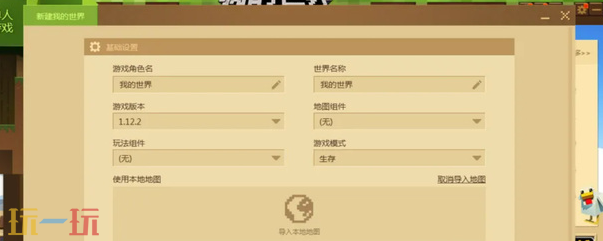 我的世界怎么快速切换生存创造模式 模式切换指令使用方法介绍