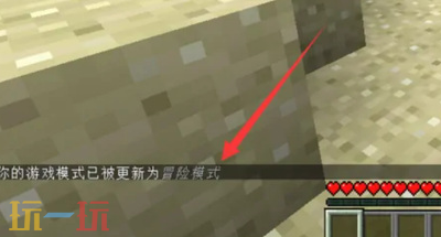 我的世界怎么快速切换生存创造模式 模式切换指令使用方法介绍