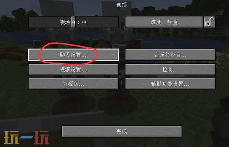 我的世界右上角教学怎么关 游戏界面优化方法分享