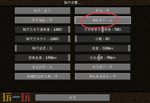 我的世界右上角教学怎么关 游戏界面优化方法分享