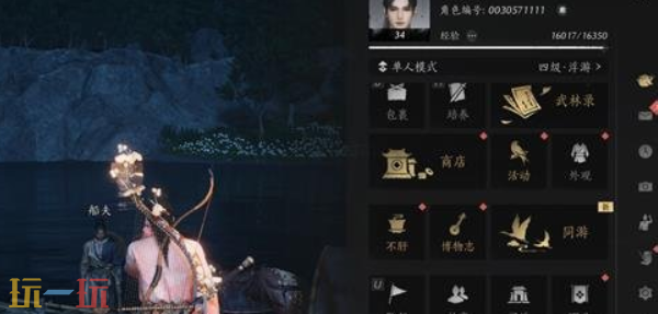 燕云十六声成就怎么看 成就查看方法