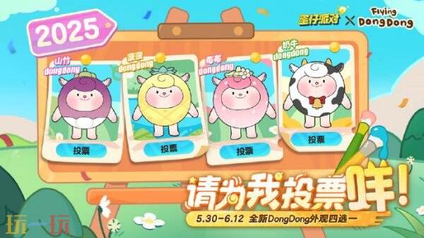 蛋仔派对六一版本「童心游乐园」现已开启！全新童心发型等你拿！
