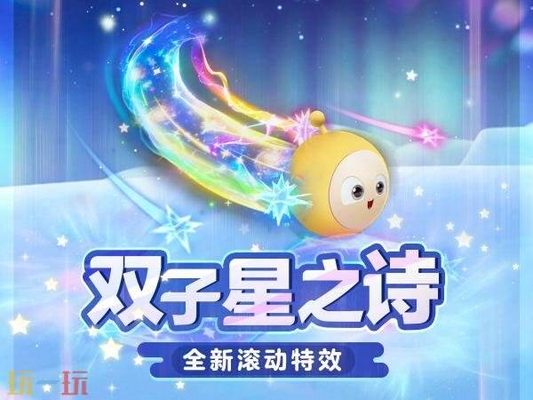 蛋仔派对六一版本「童心游乐园」现已开启！全新童心发型等你拿！