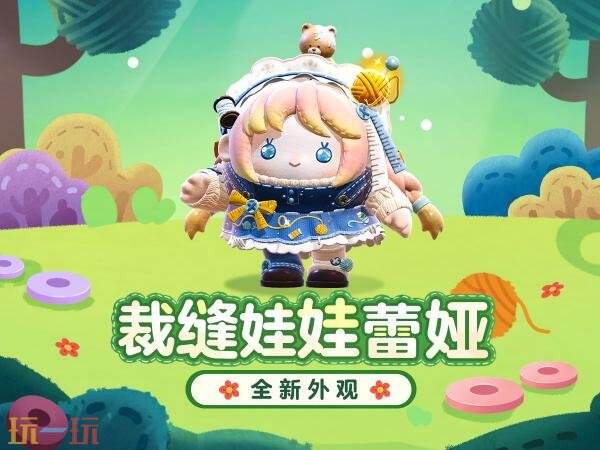 蛋仔派对六一版本「童心游乐园」现已开启！全新童心发型等你拿！
