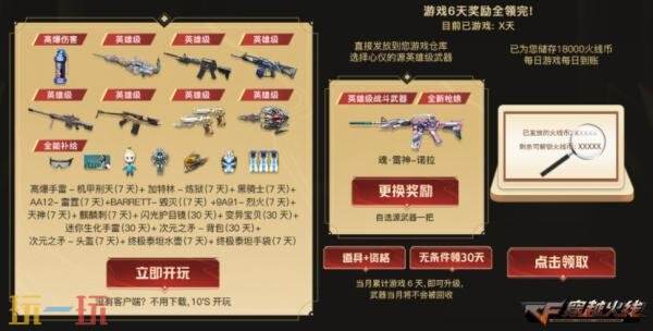 CF穿越火线超级神器主题活动再次上线！自选源英雄级武器免费领！