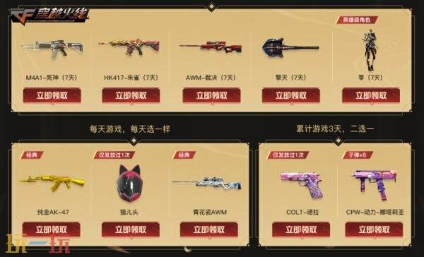 CF穿越火线超级神器主题活动再次上线！自选源英雄级武器免费领！