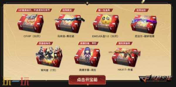 CF穿越火线超级神器主题活动再次上线！自选源英雄级武器免费领！