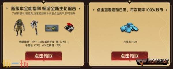 CF穿越火线超级神器主题活动再次上线！自选源英雄级武器免费领！