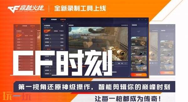 CF穿越火线6月5日更新公告汇总：6.8.9版本《突围时空》上线！