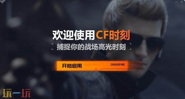 CF穿越火线6月5日更新公告汇总：6.8.9版本《突围时空》上线！