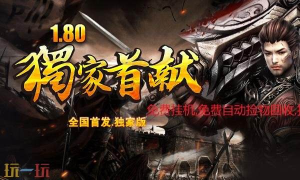 奇迹四伏官方正版微变单职业 奇迹四伏网页版官网入口
