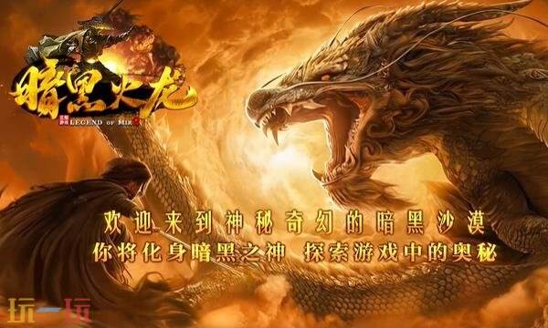 传奇似服新开发布网最全 传奇私服开服表耐玩保值靠爆