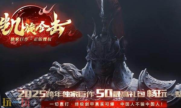传奇霸主官网正版最新复古 传奇霸主官网下载入口 