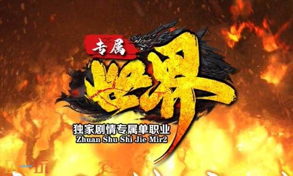 贪玩传奇简单激情专属无限刀 贪玩传奇手游官方网站下载