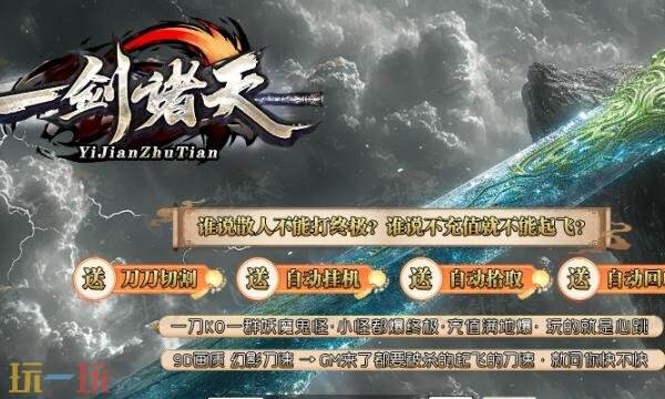 最火的私服传奇2025新开发布网 最火私服传奇排行版最新