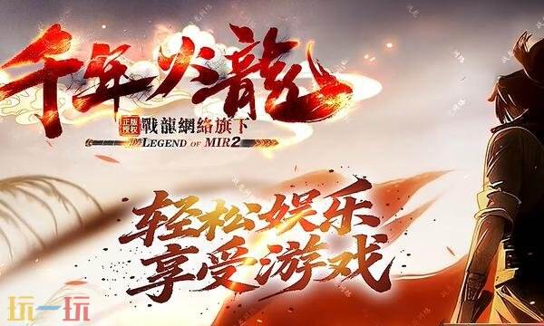 woool传世sf打金版发布网站入口 woool传世sf打琻单职业拒绝暗坑