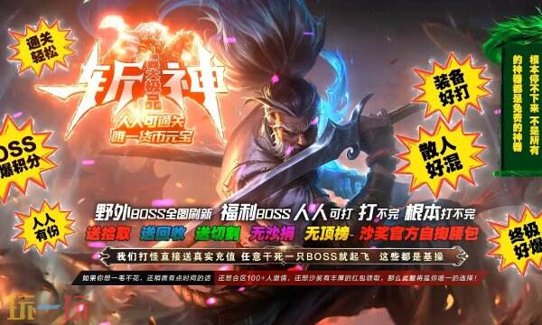 今天新开1.76金币版地址 176金币复古合击打宝必玩