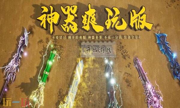 风云sf全新高爆打金在线玩 年度巨作风云sf经典回归