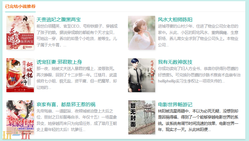 全本小说网官网入口是什么 全本小说网官网入口分享
